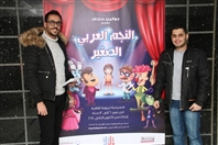 Theater The Little Arab Star Lebanon