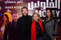 Beirut Souks Beirut-Downtown Theater Premiere of El Feloos Lebanon