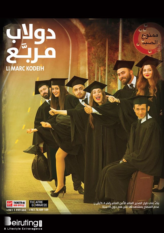 Theatre Gemmayze Beirut-Gemmayze Theater Douleb Mraba3 Li Marc Kodeh Lebanon