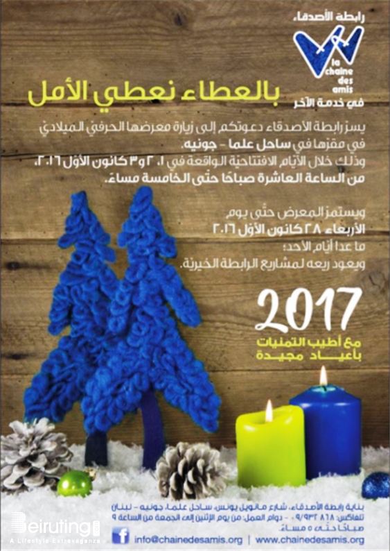 Activities Beirut Suburb Exhibition La Chaine des Amis Christmas exhibition Lebanon