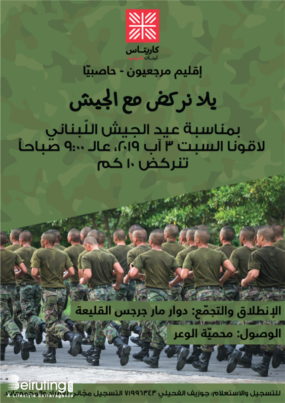 Activities Beirut Suburb Outdoor يلا نركض مع الجيش Lebanon