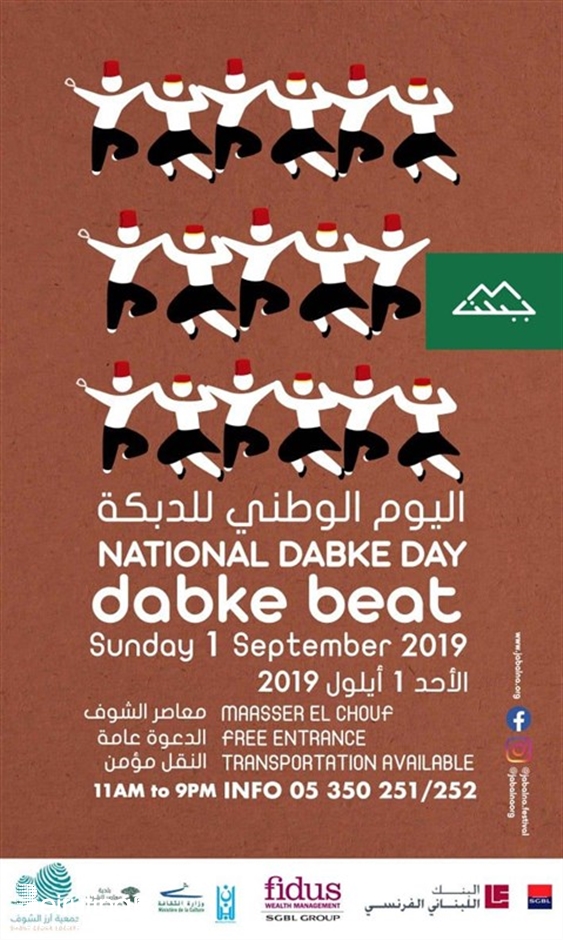 Activities Beirut Suburb Outdoor National Dabke Day Lebanon
