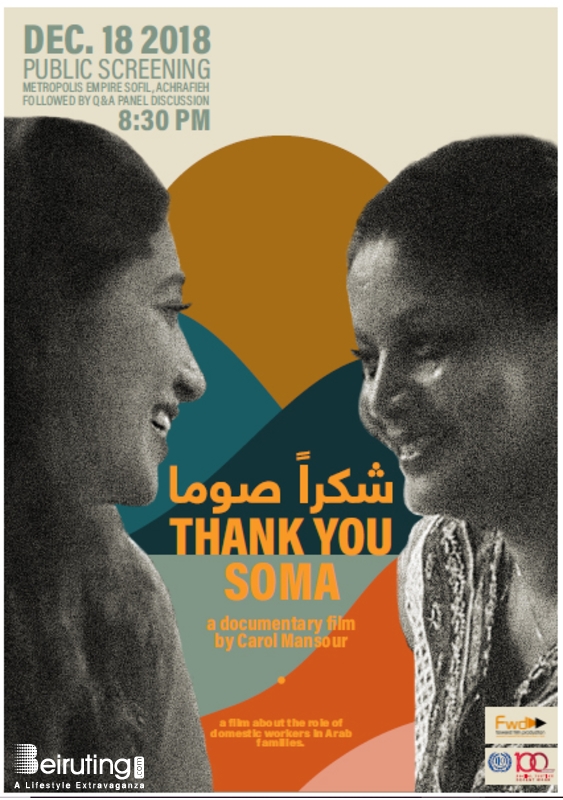 Metropolis Cinema Beirut-Ashrafieh Social Event Premiere of Thank you Soma - شكراً صوم Lebanon