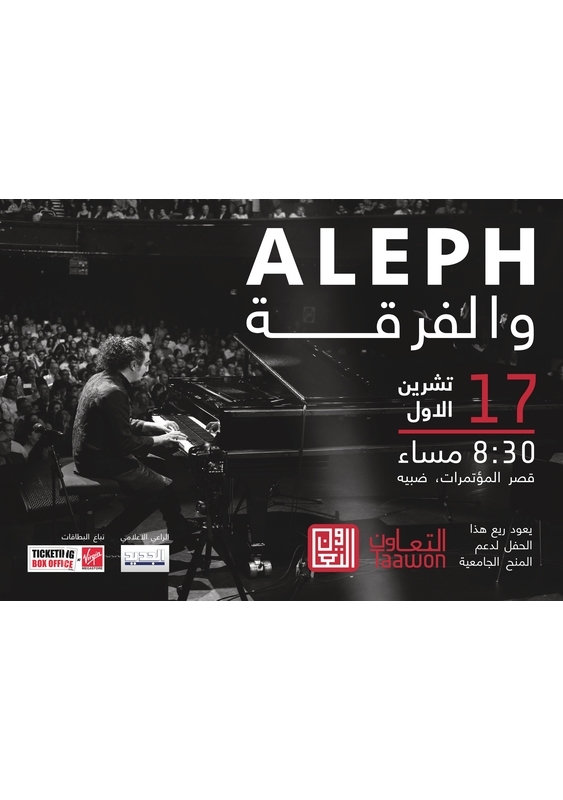 Palais des Congres Dbayeh Concert Aleph and the band in concert Lebanon