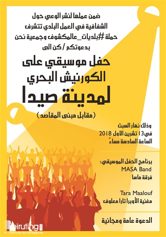 Activities Beirut Suburb Concert Musical Concert at Saida's Corniche Lebanon