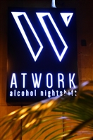 AT Work Beirut Dbayeh Nightlife Opening of At Work Beirut Day 2 Lebanon