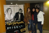 Activities Beirut Suburb Theater Bel Nesbe La Boukra Shou Lebanon