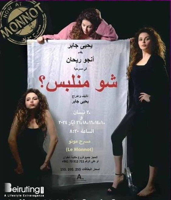 Theatre Monot Beirut-Monot Theater Chou Mnelboss One Night Only Lebanon