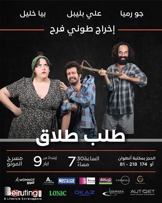 Theatre Monot Beirut-Monot Theater Talab Tala2 Lebanon