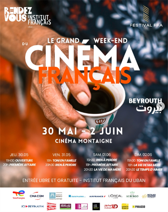 Activities Beirut Suburb Theater Le Grand Week-End Cinema Francais Lebanon