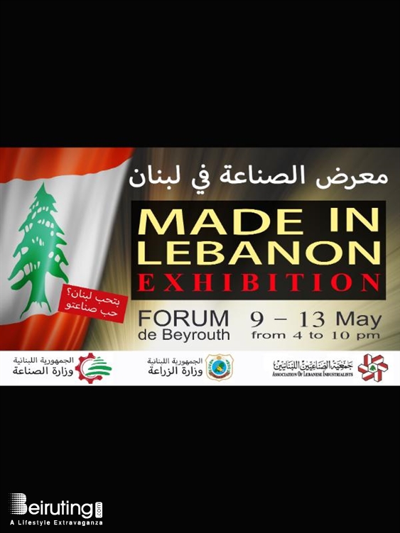 Forum de Beyrouth Beirut Suburb Exhibition Made in Lebanon Exhibition Lebanon
