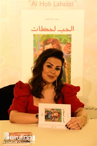 Social Event Book Signature Event AL Hob Lahazat Sawsan Chawraba Kadouh Lebanon