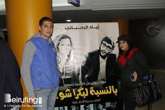 Activities Beirut Suburb Theater Bel Nesbe La Boukra Shou Lebanon