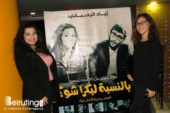 Activities Beirut Suburb Theater Bel Nesbe La Boukra Shou Lebanon