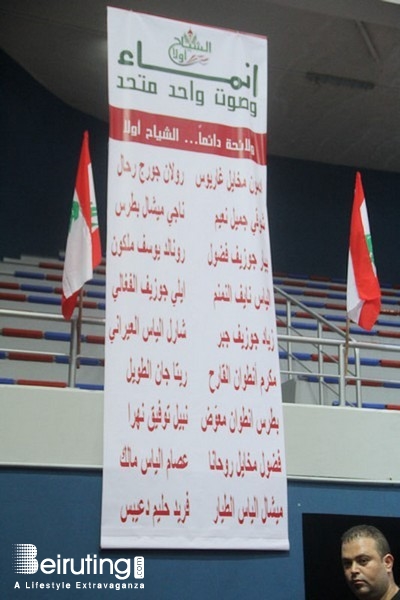 Chiyah Forum Beirut Suburb Social Event Chiyah Municipality List Lebanon