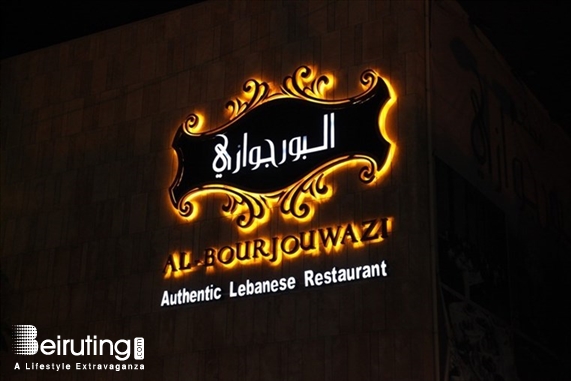 Al Borjwazi  Jounieh Nightlife Al Borjwazi on Saturday Night Lebanon