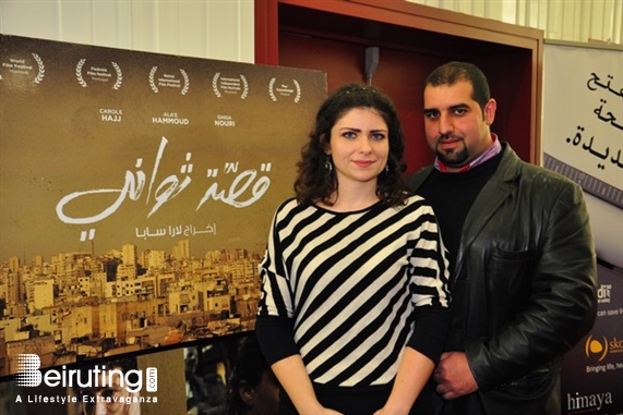 ABC Dbayeh Dbayeh Social Event Ossit Sawani Avant Premiere Lebanon