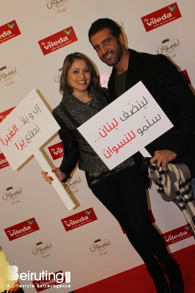 ABC Dbayeh Dbayeh Social Event Vileda Lebanon Neswen Avant Premiere Lebanon