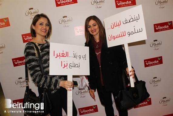 ABC Dbayeh Dbayeh Social Event Vileda Lebanon Neswen Avant Premiere Lebanon